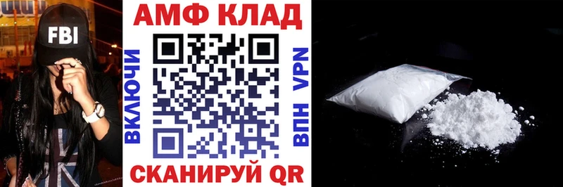 Амфетамин Розовый  купить наркотики цена  Шебекино 