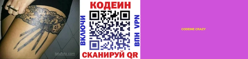 shop наркотические препараты  где можно купить   Шебекино  Codein напиток Lean (лин) 