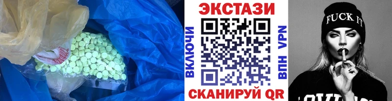 Экстази круглые  маркетплейс как зайти  Шебекино 