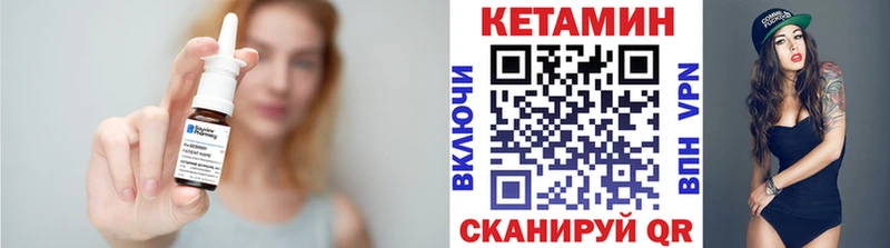 Кетамин VHQ  продажа наркотиков  Шебекино 