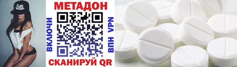 Метадон VHQ  Шебекино 