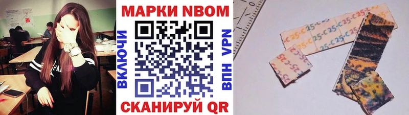 Марки N-bome 1,5мг  Шебекино 